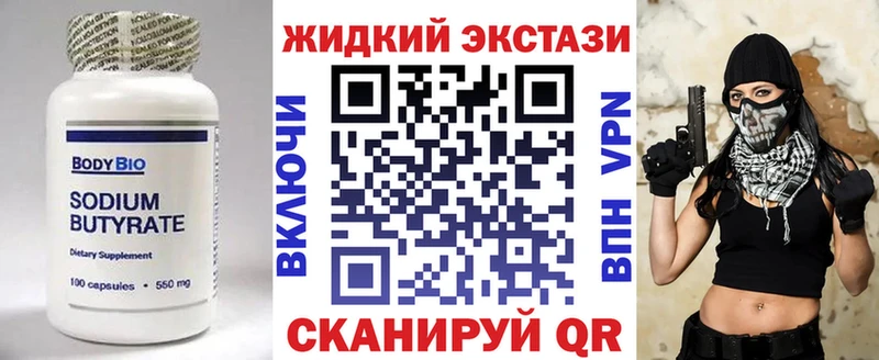 Купить закладки  Нарткала  БУТИРАТ 1.4BDO 