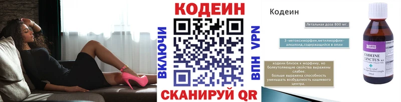 Codein Purple Drank  Купить закладки  Нарткала 