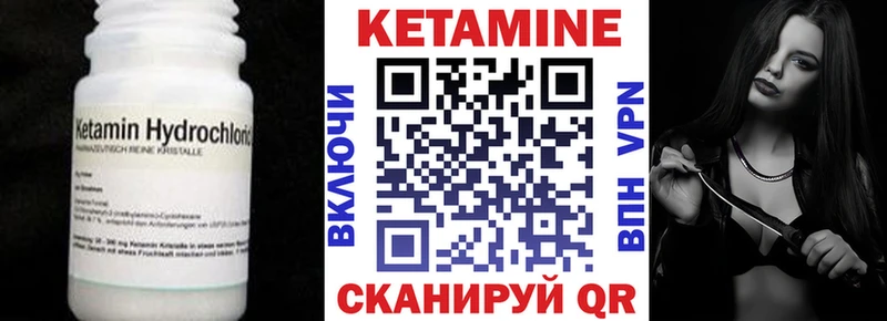 КЕТАМИН ketamine  Купить  Нарткала 