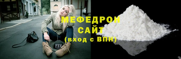 мескалин Волоколамск