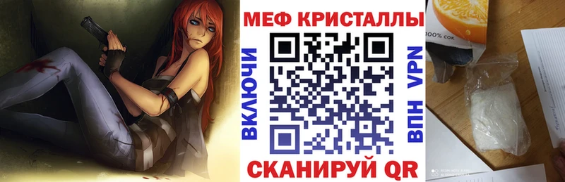 Купить где  Нарткала  МЕФ кристаллы 