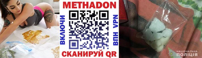 Метадон кристалл  Купить где  Нарткала 